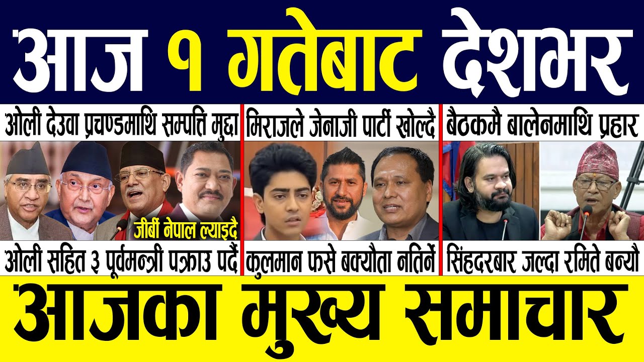 Today news 🔴 nepali news | aaja ka mukhya samachar, nepali samachar live | Asoj 31 gate 2082 .