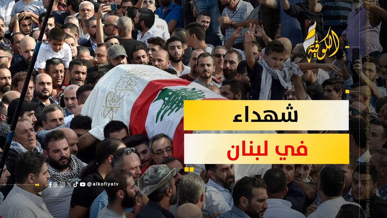 شهداء جراء مجزرة إسرائيلية في العاصمة اللبنانية بيروت