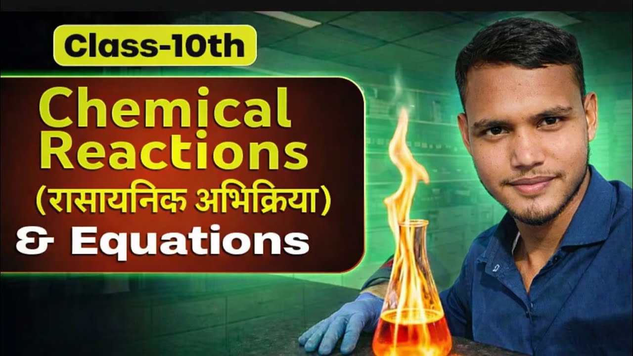 Chemical Reactions (रासायनिक अभिक्रिया)/ (video -2) Class 10 Chemistry Chapter 1 |   Hindi Medium