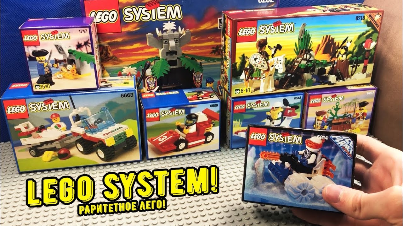 КУЧА ОФИГЕННЫХ НАБОРОВ ЛЕГО 1993 ГОДА! SYSTEM LEGO  - Раритетные наборы!!