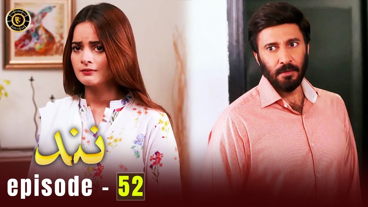 Nand Episode 52 | Minal Khan & Shehroz Sabzwari | Top Pakistani Drama