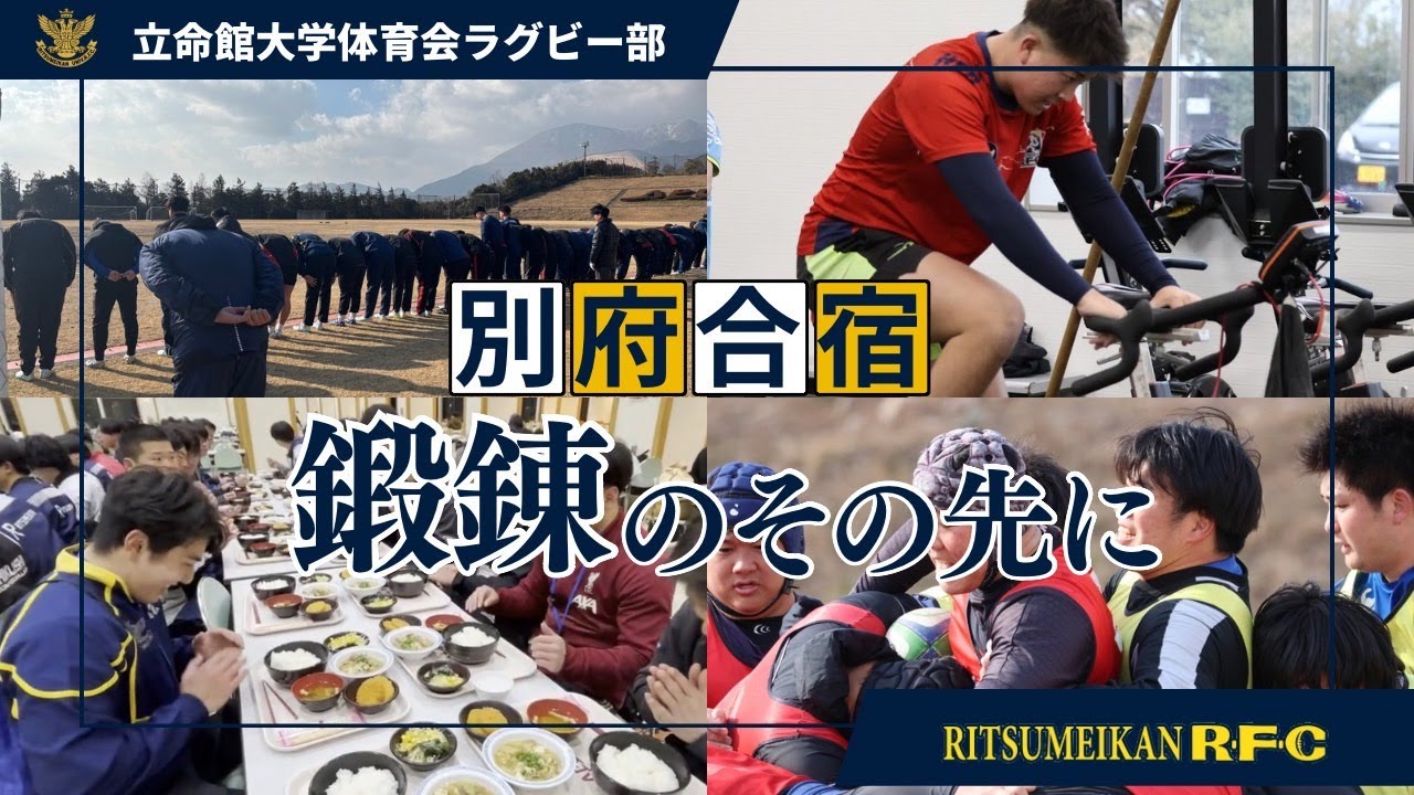 Ritsumeikan Rugby 