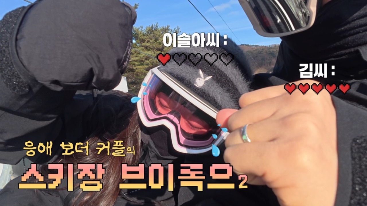 [보드로그] 내일 지구가 멸망해도 오늘은 보드를 타겠다 | 보드로그 | 스키장 | 휘닉스 파크 | 전향각 | 12월 2주차