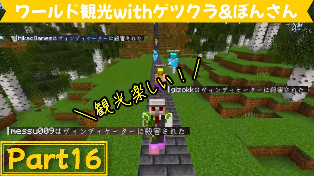【アツクラ】Part16 ゲツクラ&ぼんさんと一緒に拠点観光！【おんりー】【ドズル社】【マイクラ】