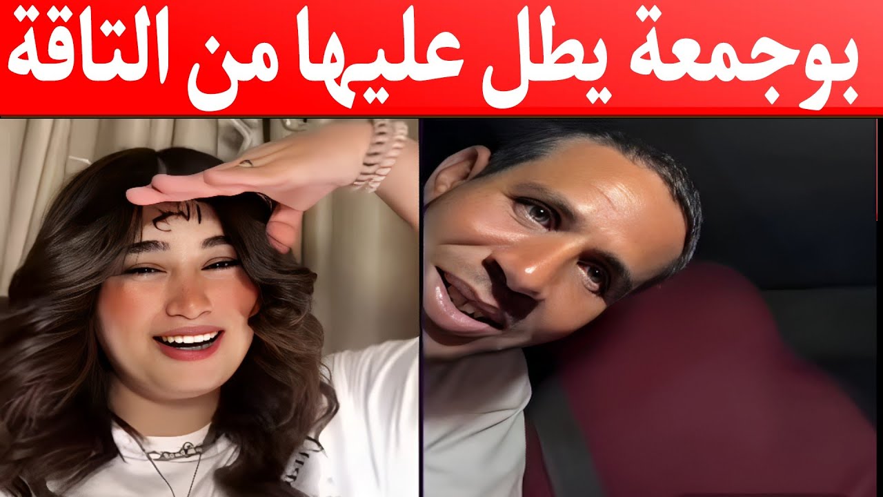 بوجمعة الدهزاوي وحمزة الشلفي: الظاهرة الجزائرية التي أضحكت الملايين على تيك توك! #بوجمعة_الدهزاوي