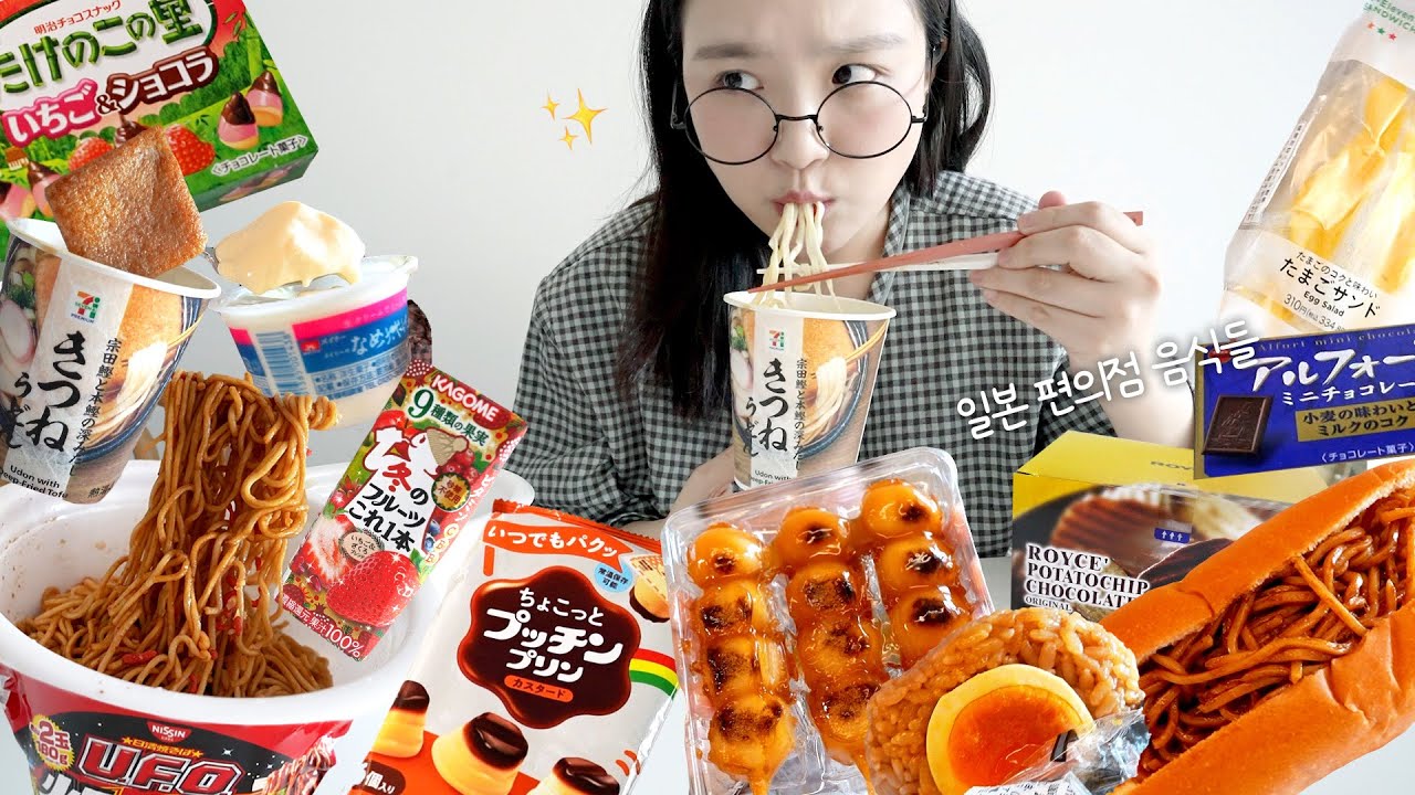 일본 편의점 음식들 먹방🔥달걀샌드위치,컵라면우동,야끼소바우동,푸딩,당고,계란주먹밥,초코과자들 | 먹방브이로그