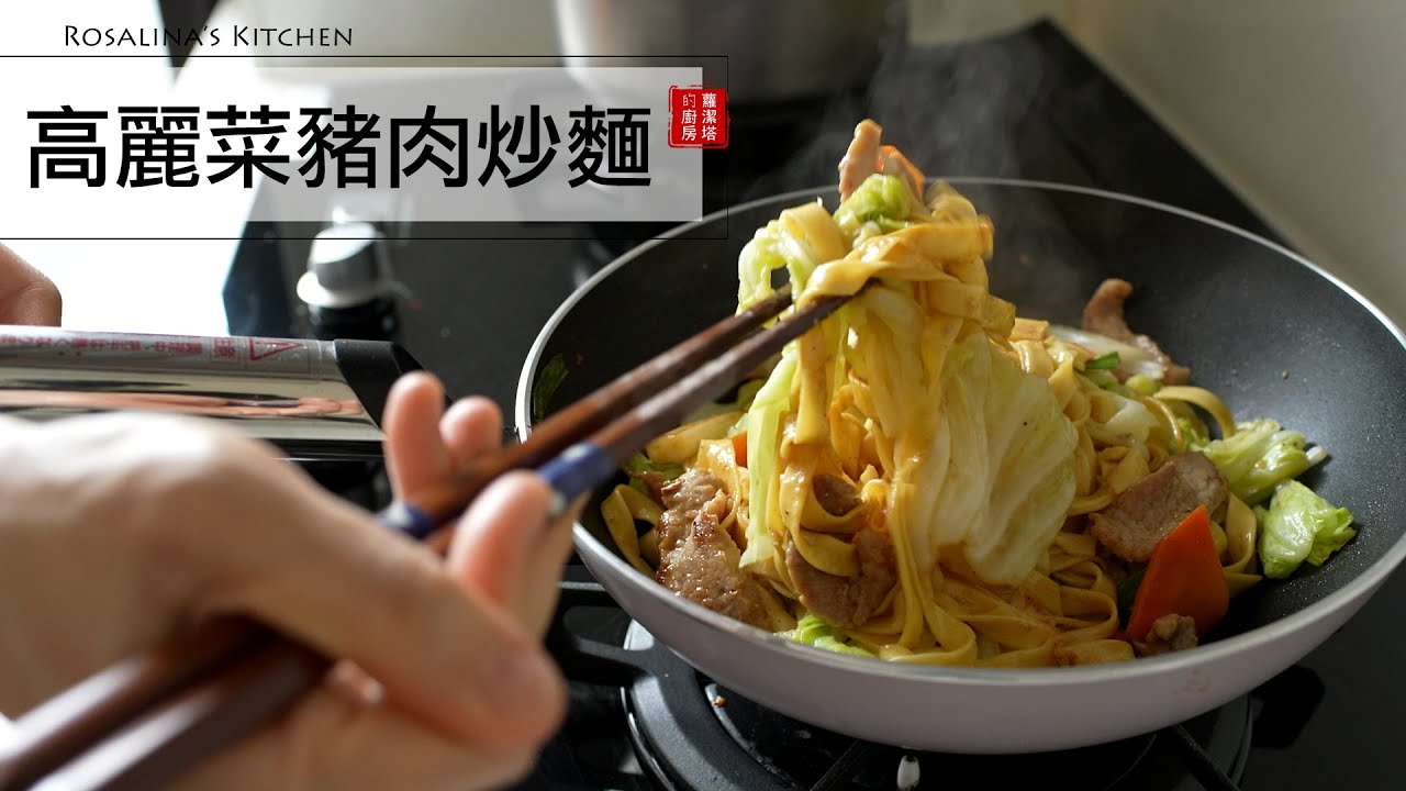 最愛吃炒麵了～分享簡單的高麗菜豬肉炒麵，自己做的最好吃！