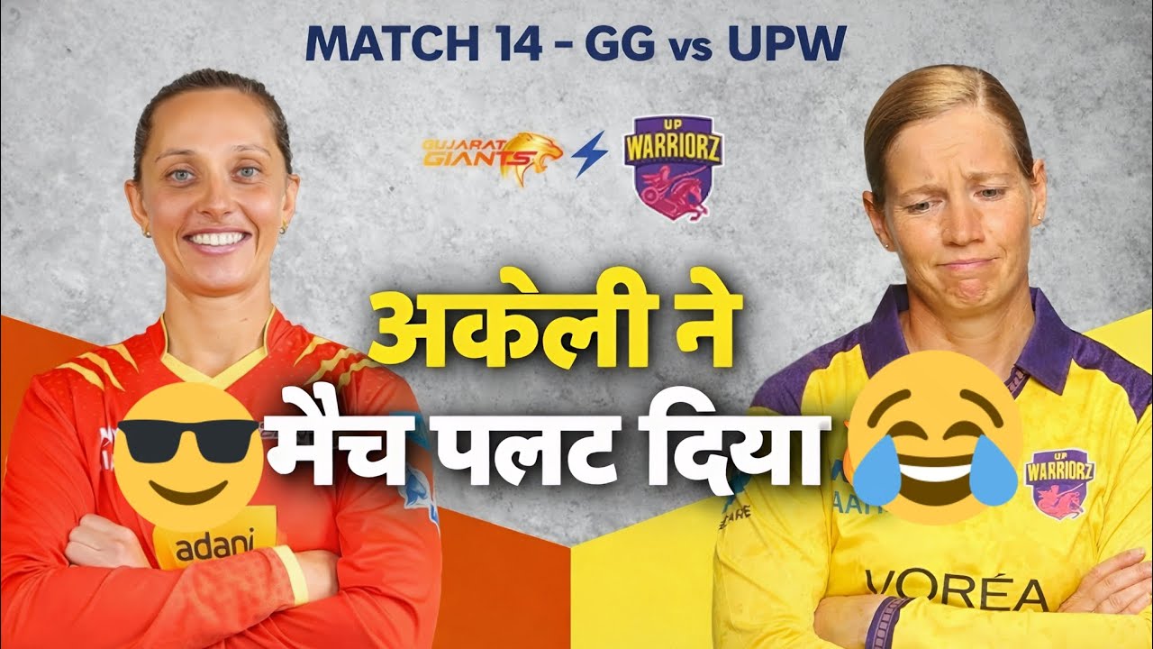 अकेली ने मैच पलट दिया! 🔥 GG vs UPW Match 14 | Sophie Devine का तूफान 😱 #sophiedevine @Ravivadera 