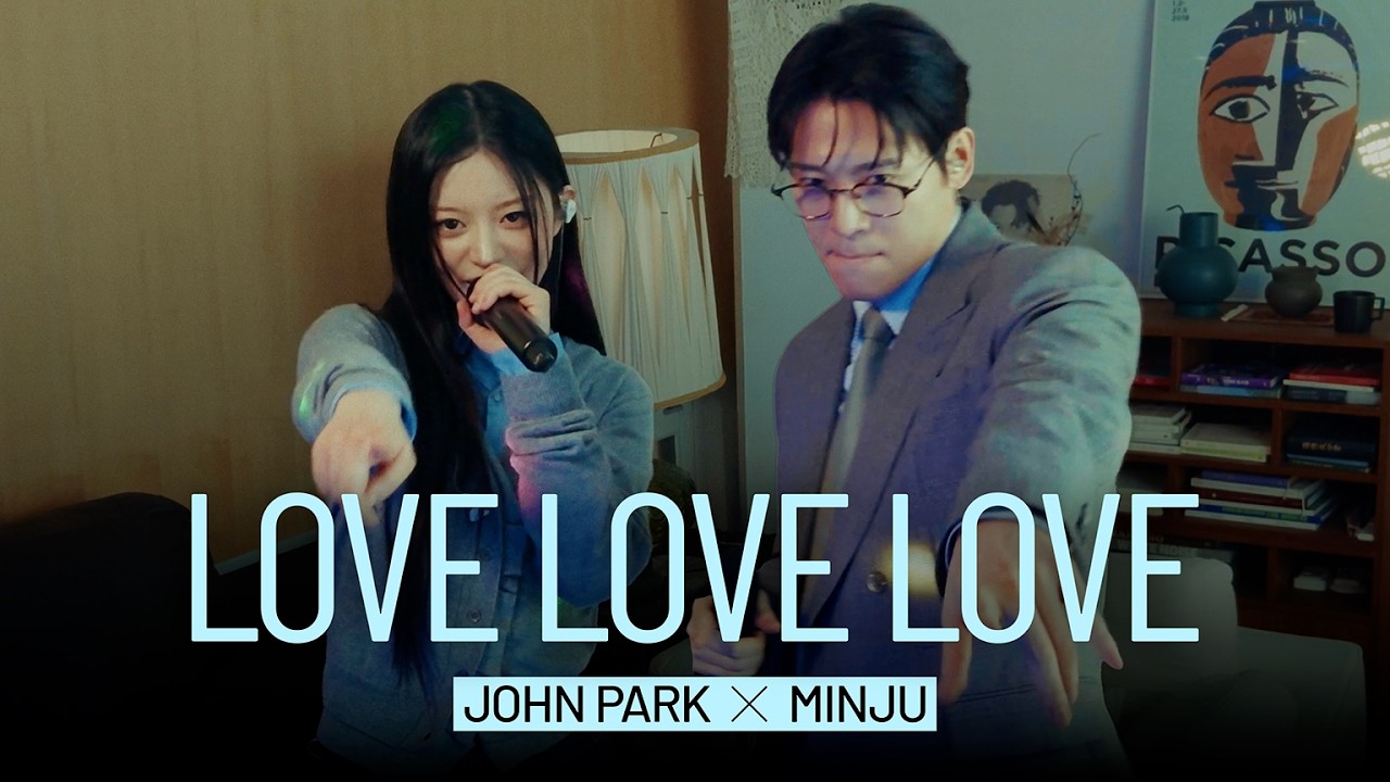 존박 & 아일릿 민주가 부르는 Love Love Love