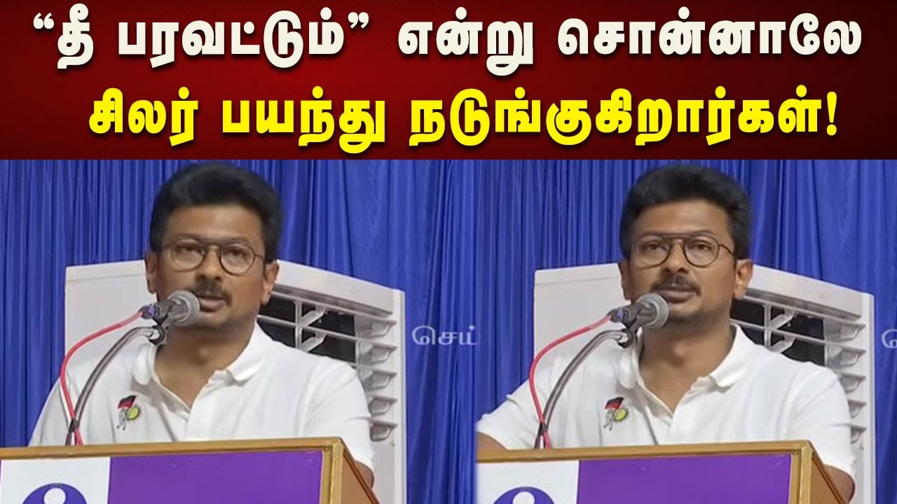 திராவிட மாடல் அரசுஎன்றென்றும் துணையாக இருக்கும் - DyCM Udhayanidhi! | Kalaignar News