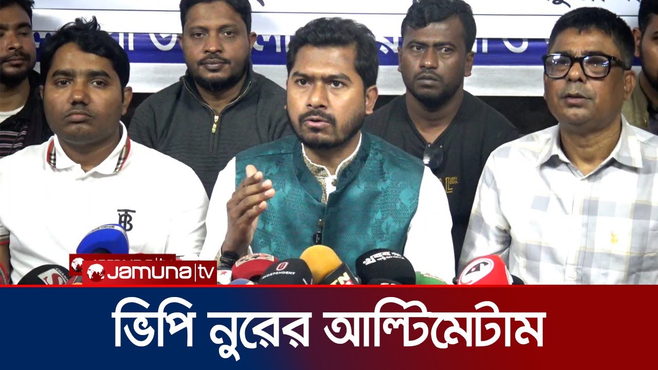 ‘আমাদের পিঠ দেয়ালে ঠেকে গেলে প্রতিরোধ ছাড়া উপায় থাকবে না’ | Nurul Haque | Jamuna TV