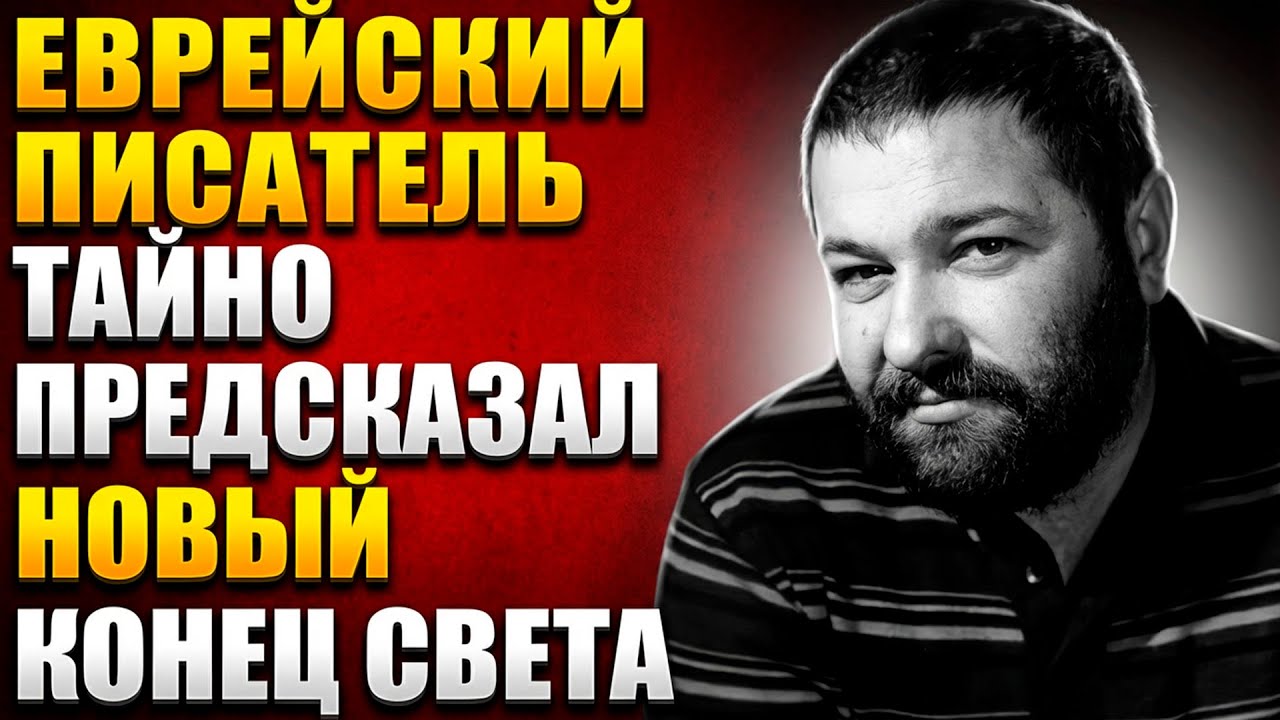 ИЗГОЙ в Кремле: как ЕВРЕЙ Юлиан СЕМЕНОВ обманул систему и КГБ?