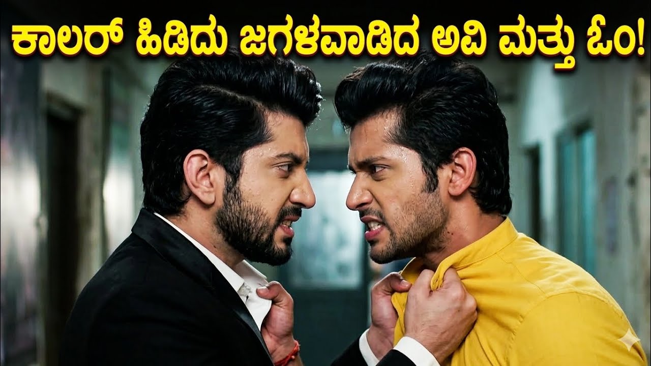 ADN-5 ಅಮ್ಮುಗೆ ಸಹಾಯ ಮಾಡಿದ ಓಂ.