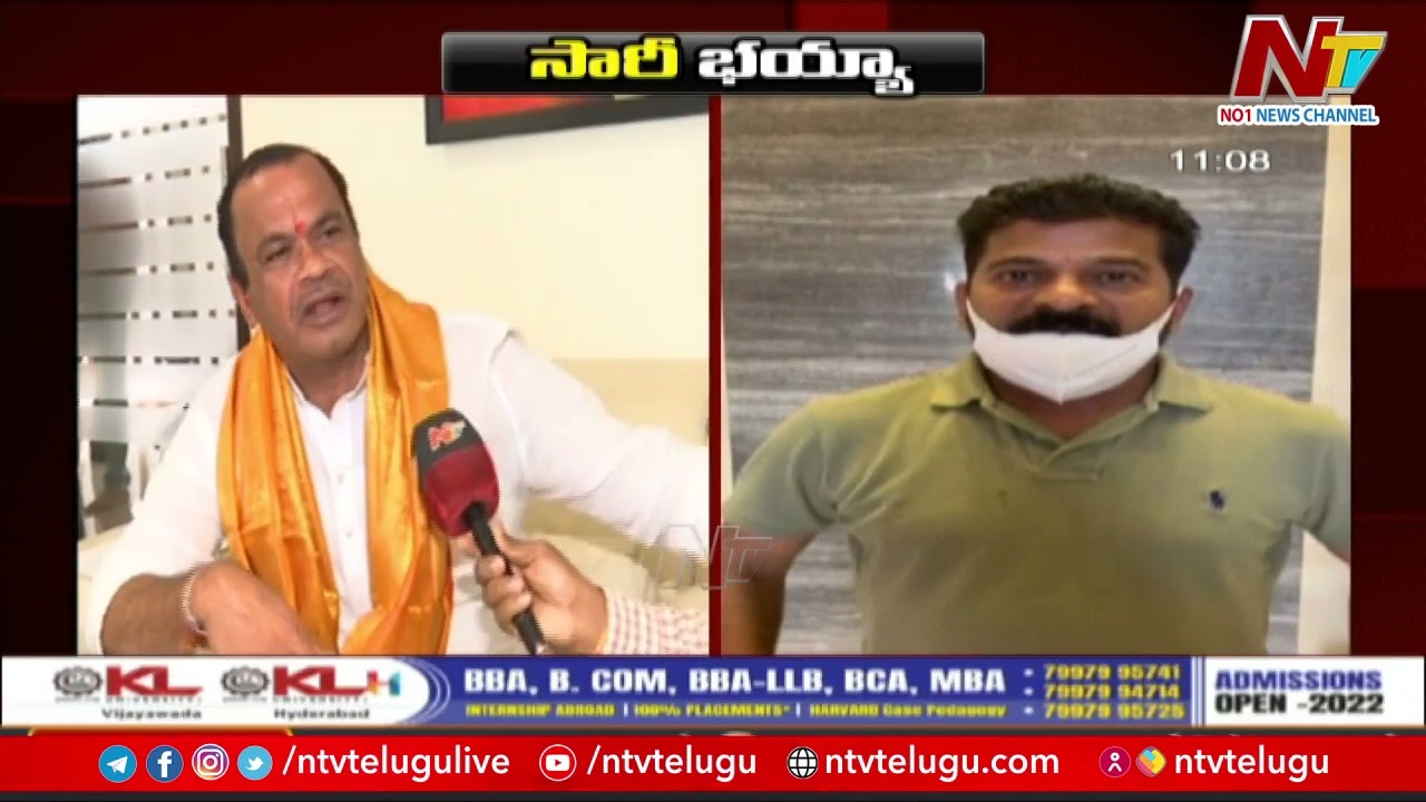 Revanth Reddy Says Sorry to Komatireddy Venkat Reddy l NTV