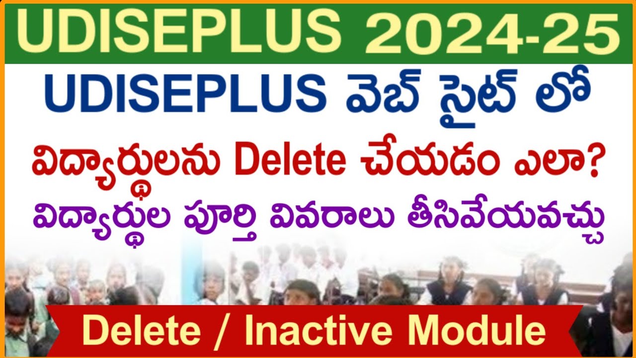 How to delete duplicate student in udiseplus | How to inactive student in udiseplus |Inactive module