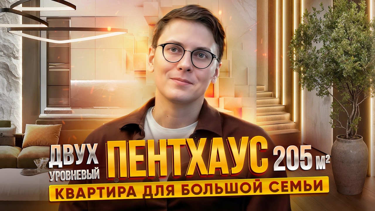 КВАРТИРА ДЛЯ БОЛЬШОЙ СЕМЬИ 205 м²: как мы организовали пространство на ул. Гарибальди?