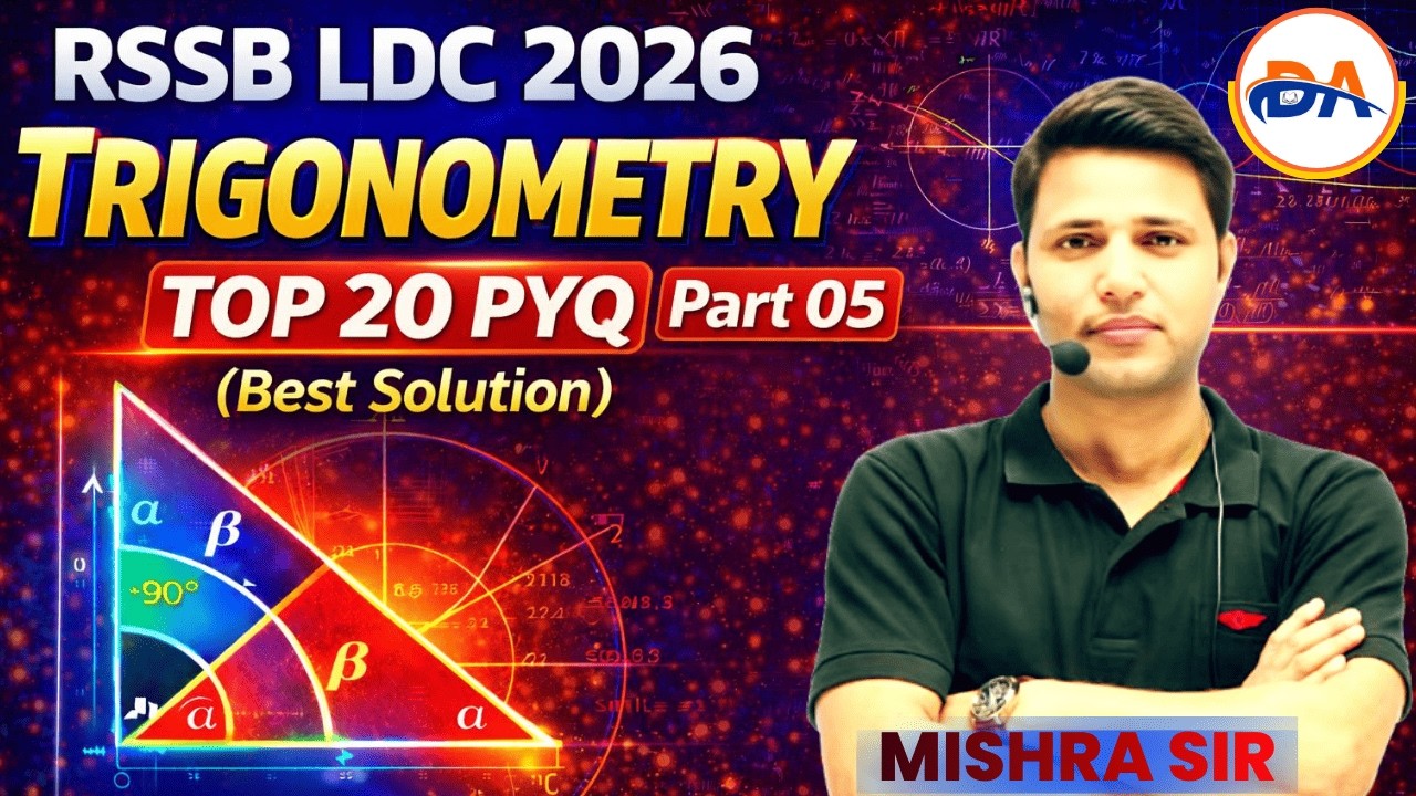 Trigonometry for LDC Exam | LDC Maths Classes 2026 | LDC Classes 2026 | RSSB LDC Maths Classes