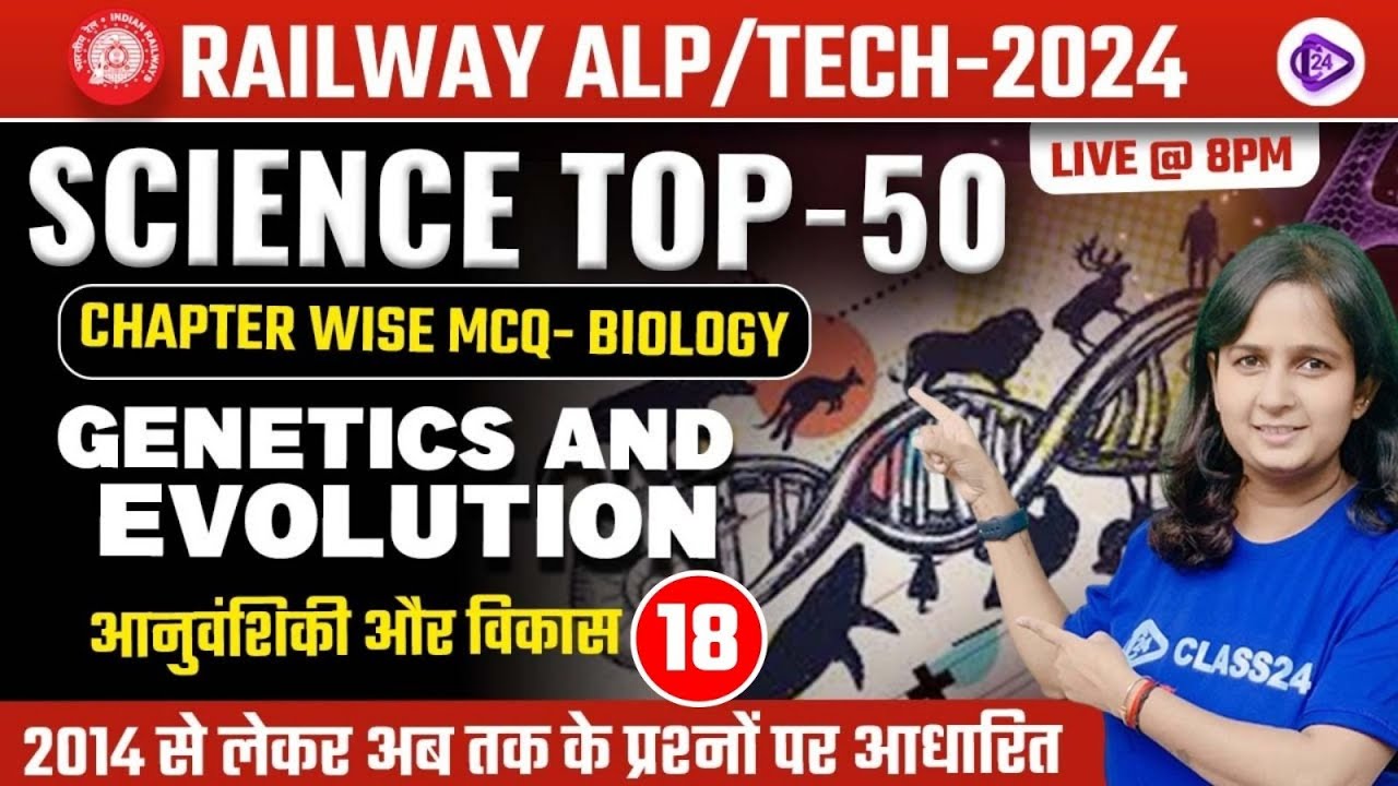 RRB ALP/TECH 2024 | Genetics And Evolution MCQ Class | Chapter Wise Biology MCQ by Shipra Ma'am