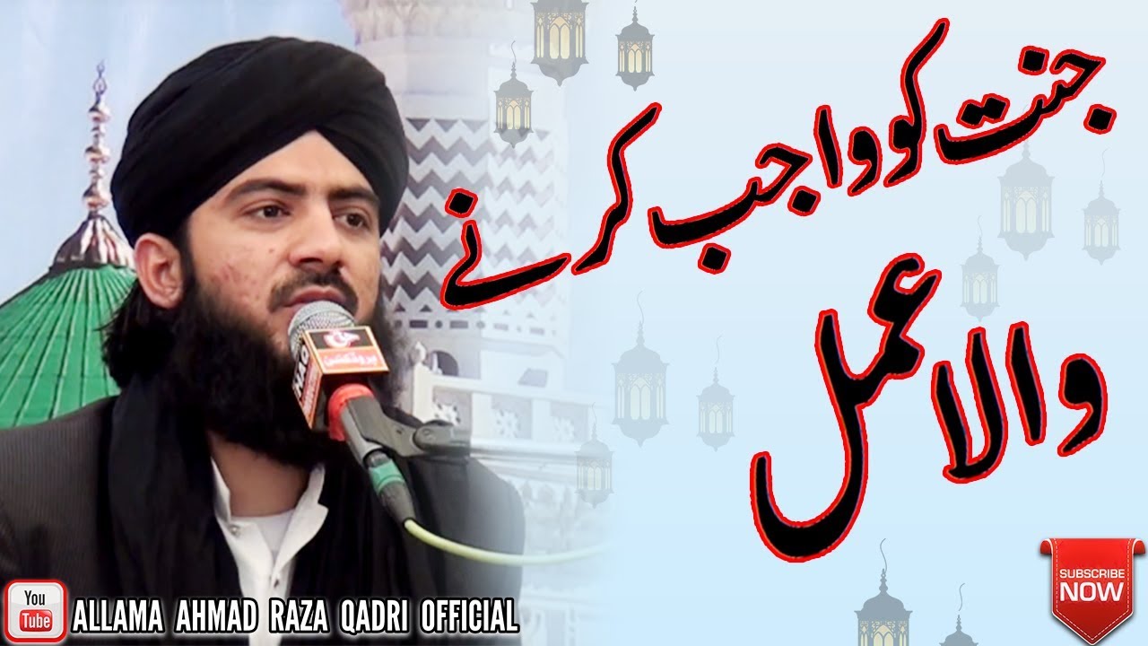 Padosi Ke Huqooq - Part#1 || Islamic Bayan || Allama Ahmad Raza Qadri