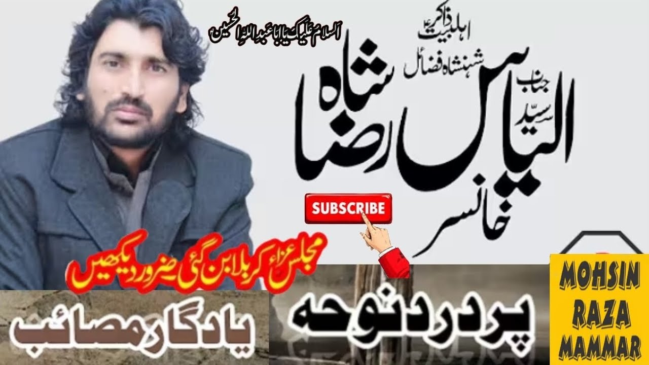Zakir ilyas Raza Shah Khansar #26November #2021 imambargah Hyderabad thall Bhakkar 