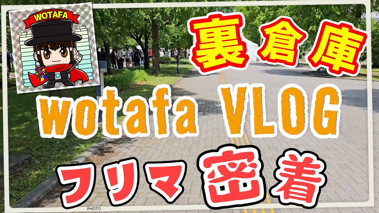 ヲタファのフリマに密着してみたよ！【クリエイターズフリマ2025】@wotafa​