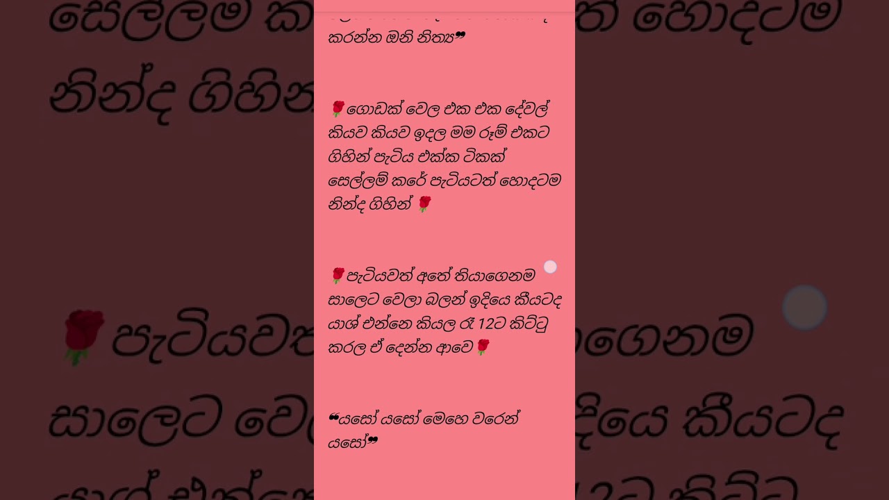 දෑසෙ දුරින්...💘10 කොටස 💜|| Shan Novels