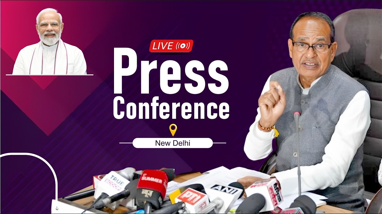 LIVE: Press Conference | New Delhi | Shivraj Singh Chouhan