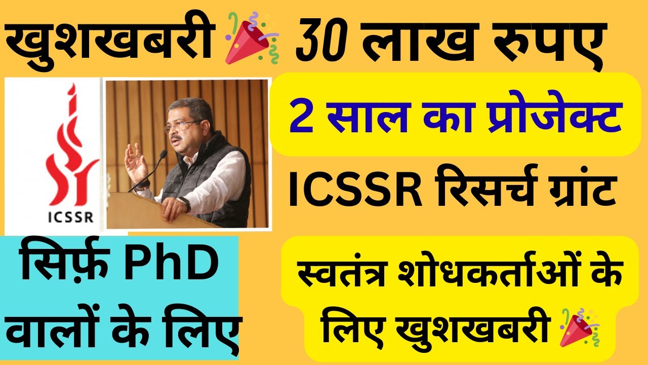 ICSSR Research Project 2025-26 | Family and Family Systems in India | PhD Guidance
