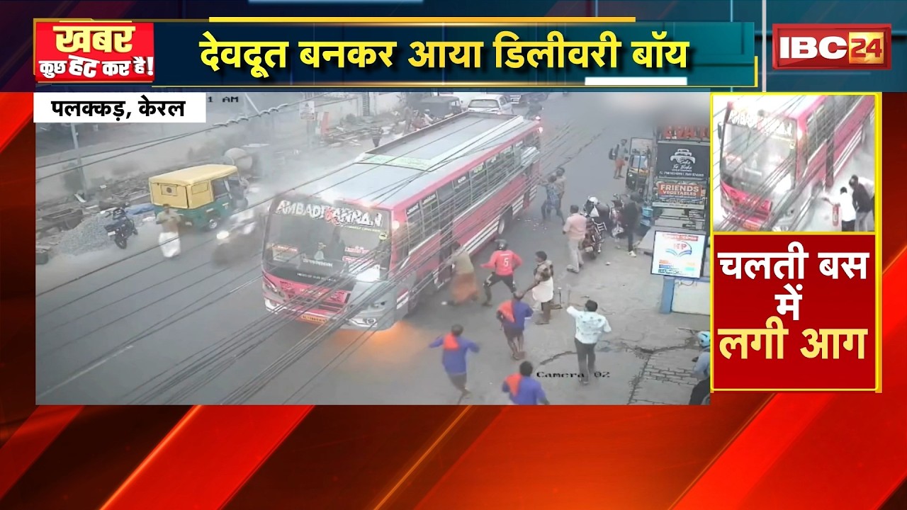 Khabar Kuch Hat Kar Hai : देवदूत बनाकर आया डिलीवरी बॉय | Viral Video | 20 February 2026