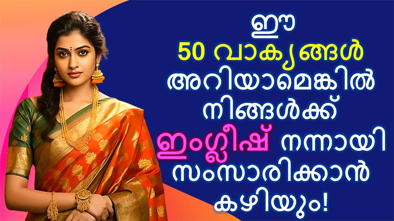 50 Daily Spoken English Sentences You Must Know NOW