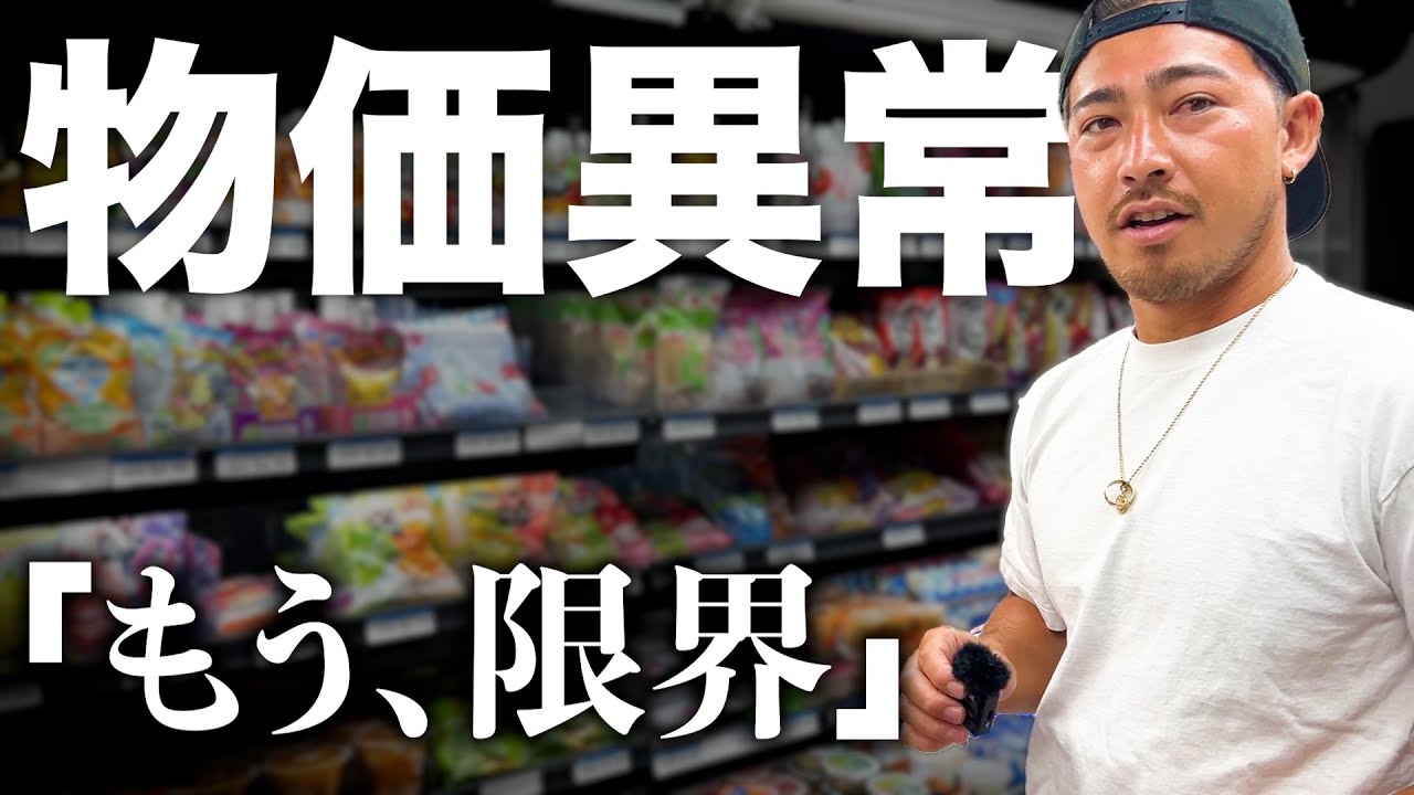 【ハワイ】牛乳1200円、カップ麺700円！物価高騰で衝撃の価格にドン引きw w