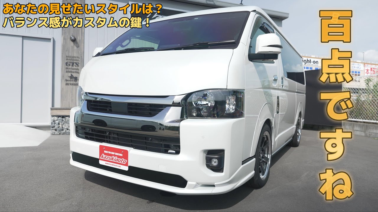 #268 今ハイエースはワイドの時代！？その人気の秘密に迫る【カズキオート】