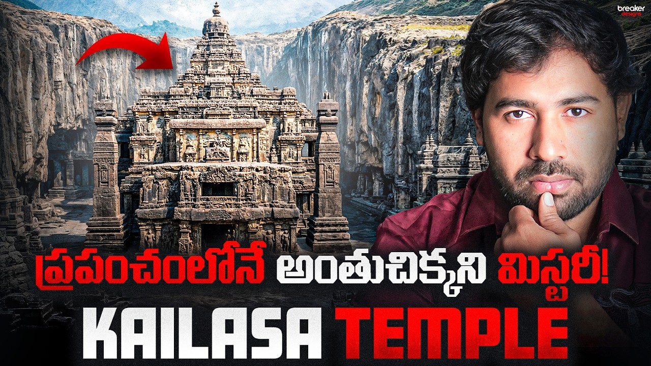 Kailasa Temple Mystery Solved ? 🕉️ WORLD'S BIGGEST MONOLITH! | ALIENS KATTARA? | MR Shiva Explains