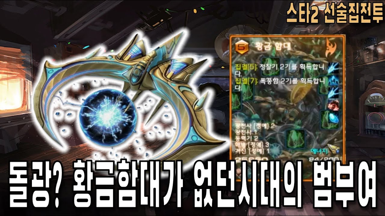 [스타 선술집 전투] (다중영웅모드) 돌광의 시대는 이제 바뀌어야됩니다