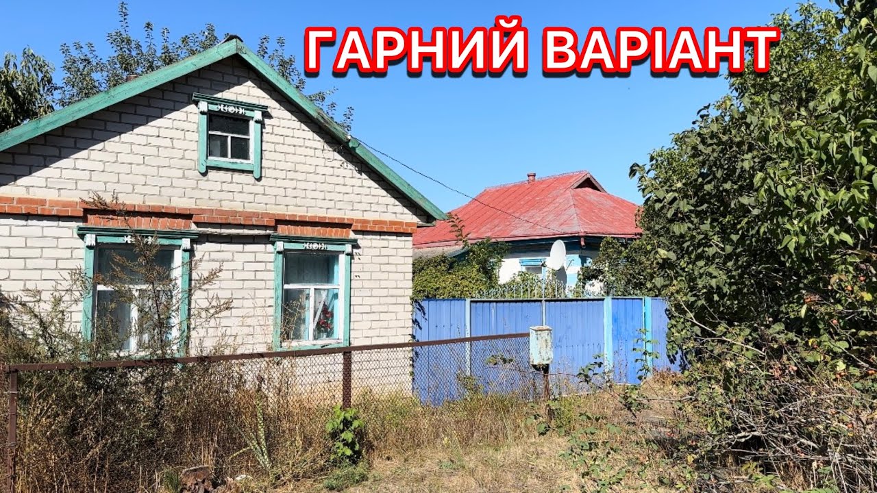 БУДИНОК НА ПРОДАЖ🏠 ВЕЛИКА ВАКУЛІВКА ПОЛТАВСЬКА ОБЛАСТЬ