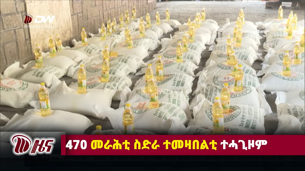 DW International ትግርኛ ዜና ሰዓት 12:30 ፣ 01 ሚያዝያ 2018 ዓ/ም\watch Live Streaming