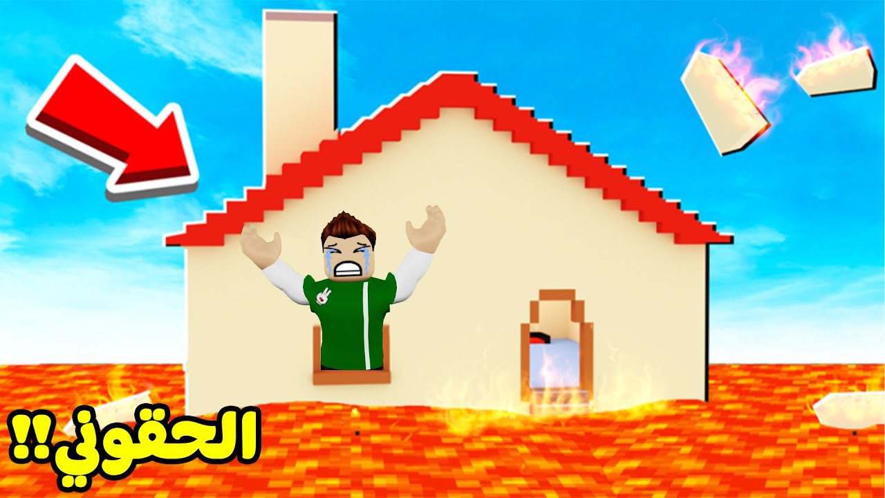 كل ثانية يحدث بركان مدمر لعبة roblox !! 🌋🔥