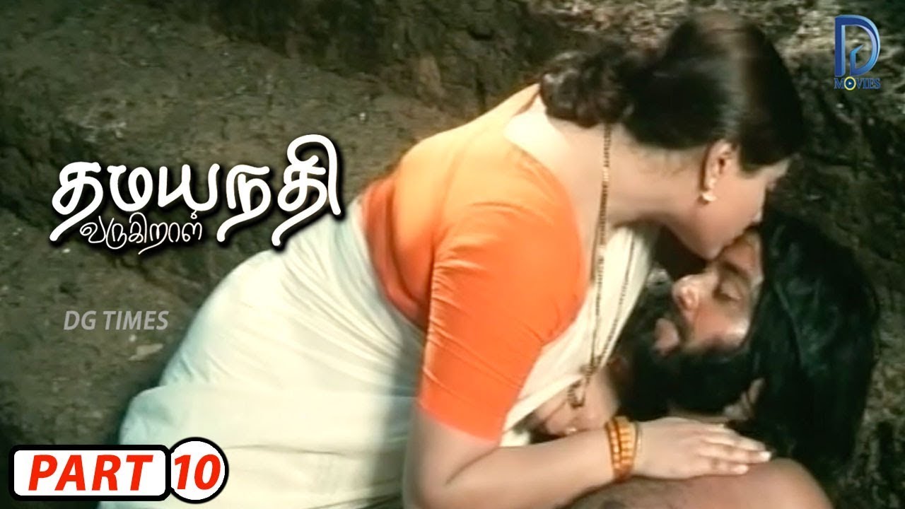 Dhamayanthi Varugiral Tamil Movie Part - 10 || Suresh Varma, Vani Viswanath