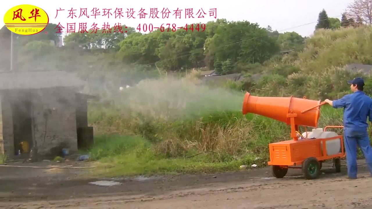 Fenghua manual control sprayer DS 30 with a trolley at coal storage yard
