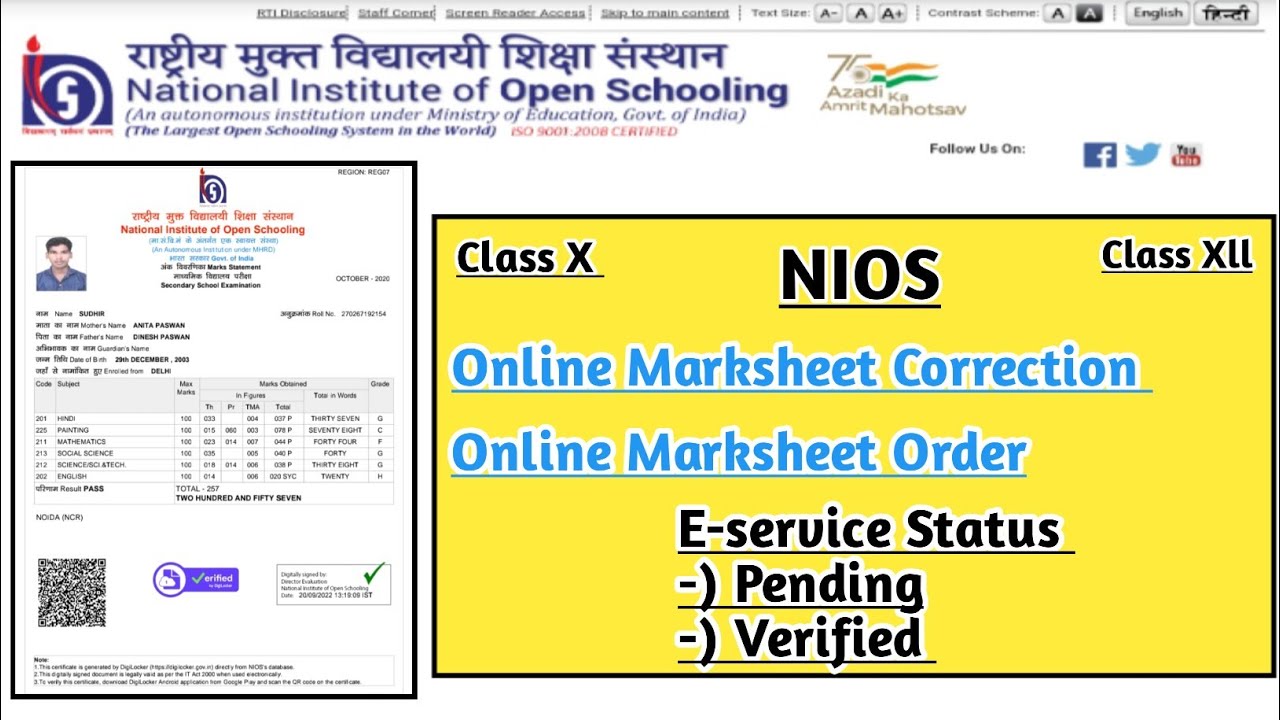 Nios E-service Status Pending Or Verified Solution In Hindi | Task Is Helping (NIOS)#nios #e-service