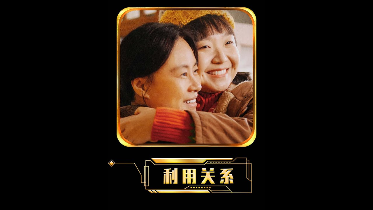 《六姊妹》：原来刘美心对家喜的偏爱，不过是源于利用关系 #母子情 #梅婷 #辣目洋子 #抖音精选 #dou来聊影视