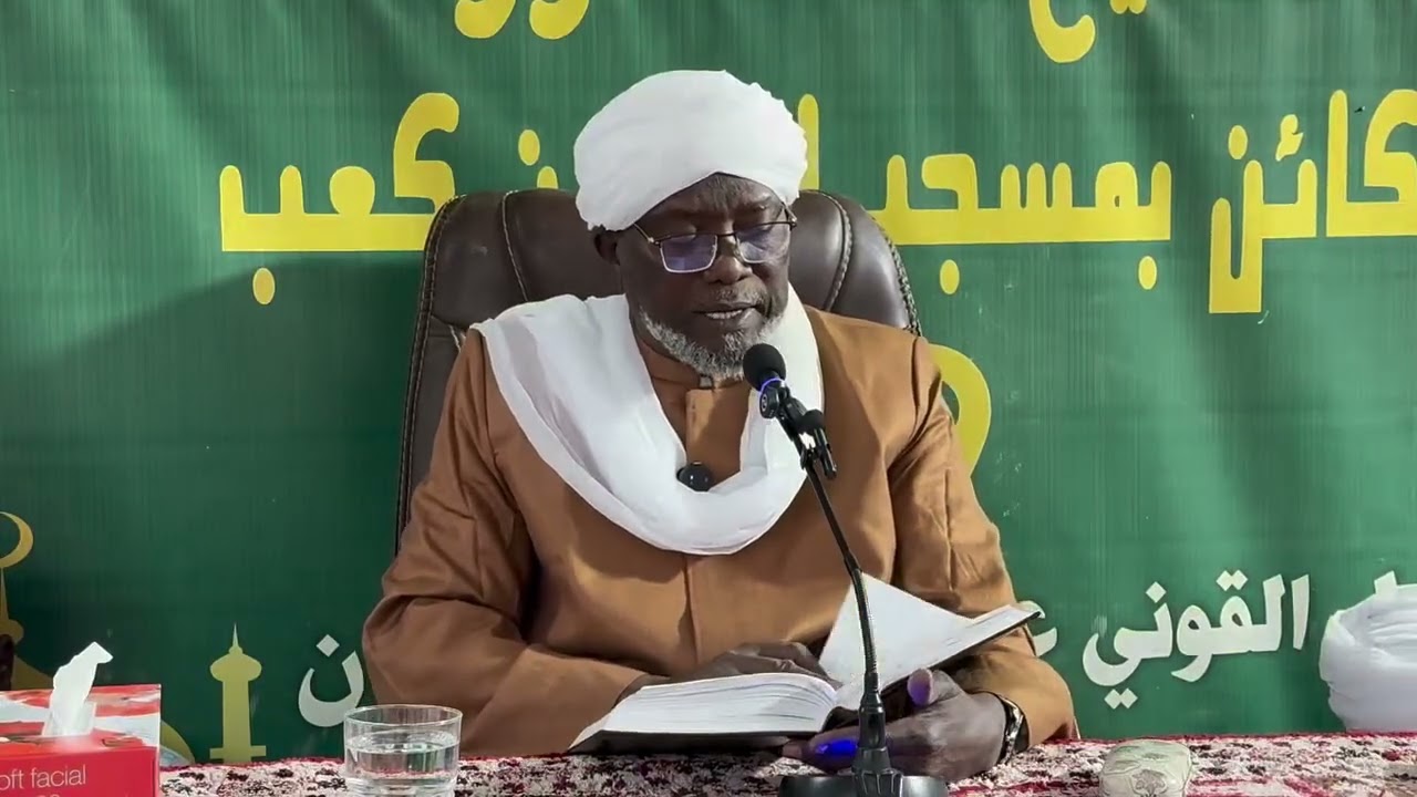 سلسلة دروس سنن أبي داود مع فضيلة الشيخ أحمد النور محمد الحلو مفتي الديار التشادية. 