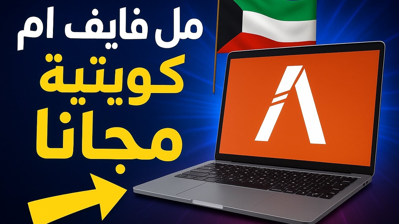 أفضل ملفات فايف إم كويتية مجانية 🔥 افتح سيرفرك بأقوى الملفات 2025