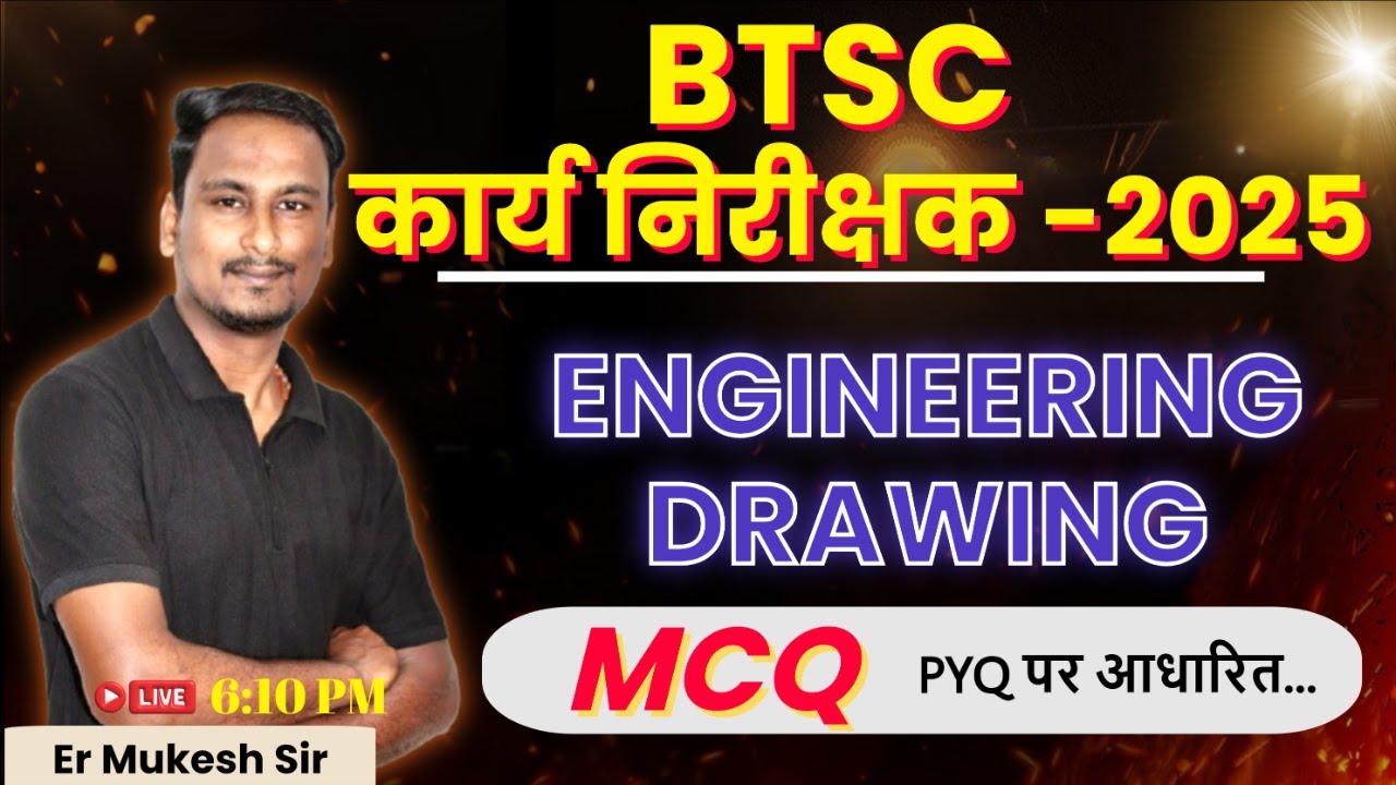 BTSC Work Inspector Vacancy 2025 ||  Engineering Drawing Most Important MCQ || BTSC Work Inspector