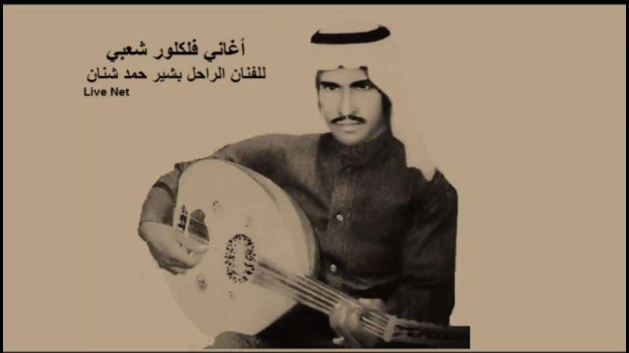 بشير حمد شنان  بنات المدارس