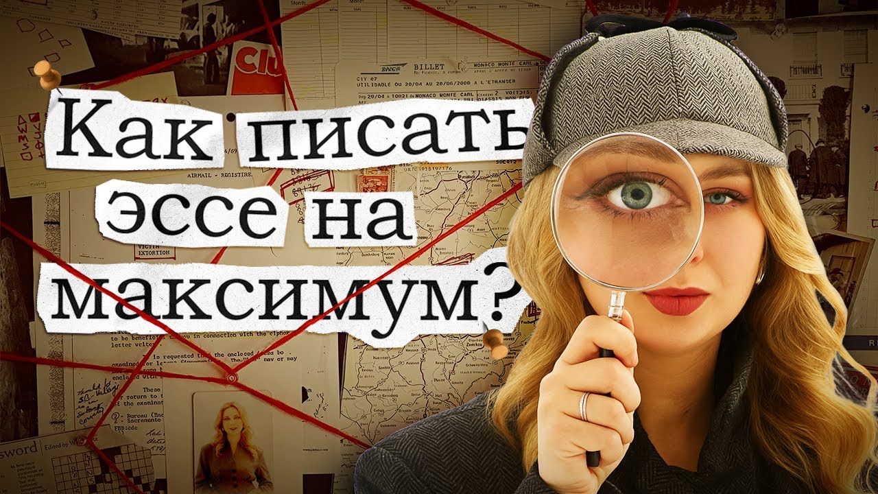 Как писать эссе на максимум I Английский язык ЕГЭ с Региной Брайт | 2026 | СМИТАП