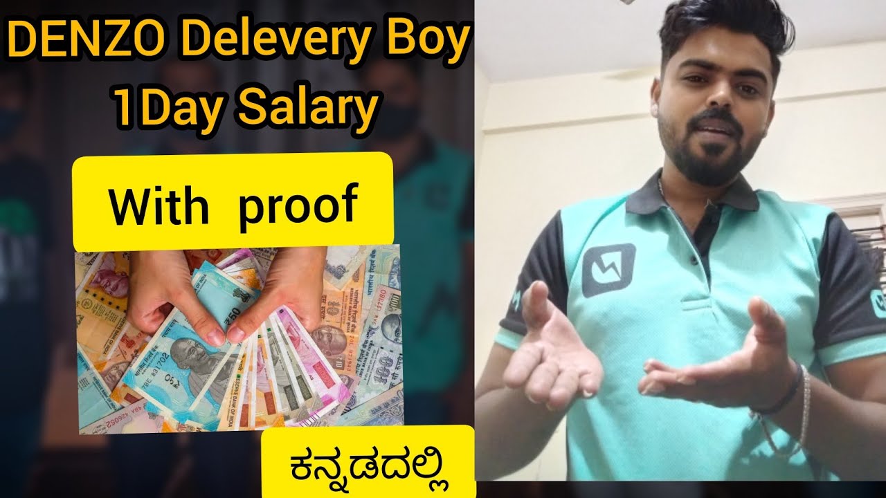 #Dunzo delivery job 1day salary | dunzo delivery jobs kannada |ಬೆಂಗಳೂರಿನಲ್ಲಿ ಮಾಡಬಹುದಾ ಬೇಡ್ವಾ #dunzo