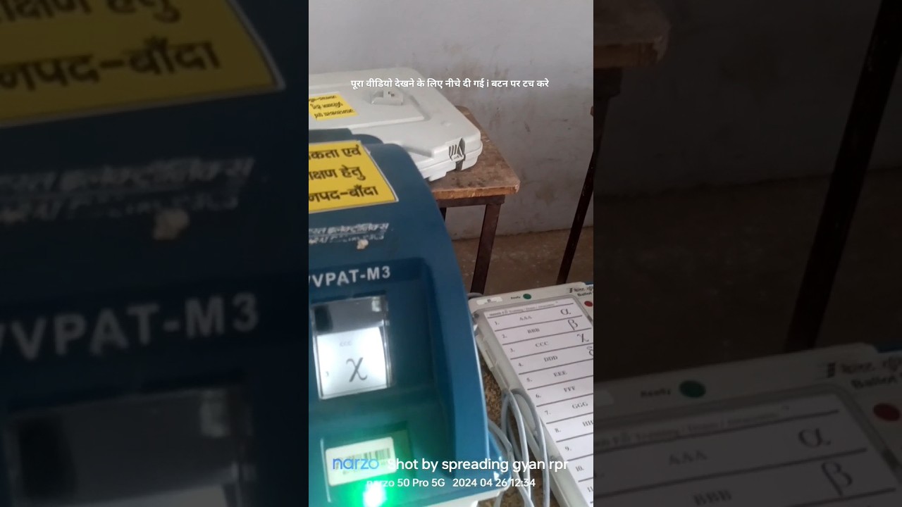 वोटिंग मशीन लाइव डेमो /evm machine live demo/#vvpat/#ecisong/#shorts/#evmsealing/#evmconnection