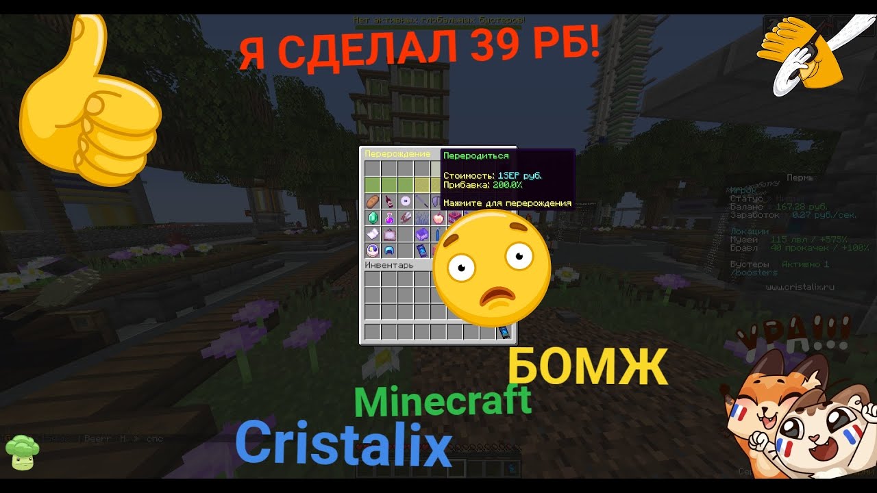 Я СМОГ! СДЕЛАЛ ПОСЛЕДНИЙ РЕБИТХ! Cristalix | Выживание Бомжа в России