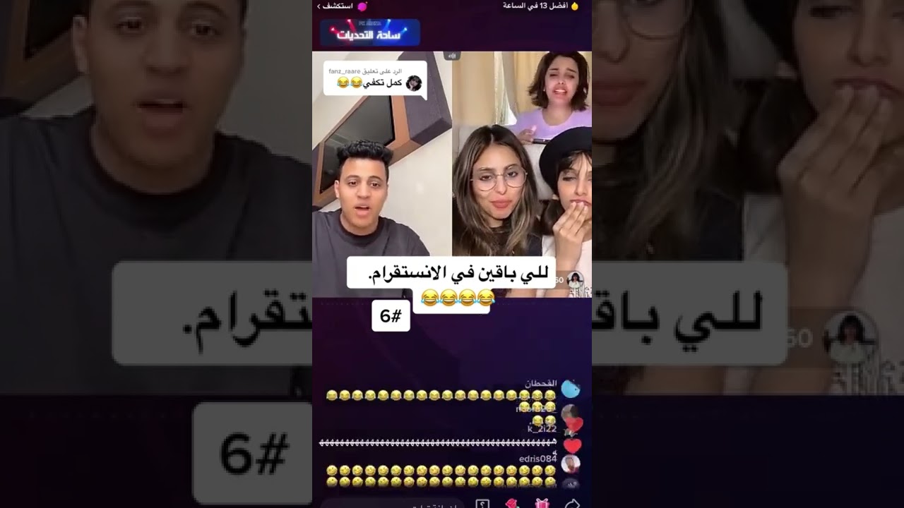 اختصار بث سبايكي 😂😂 #4